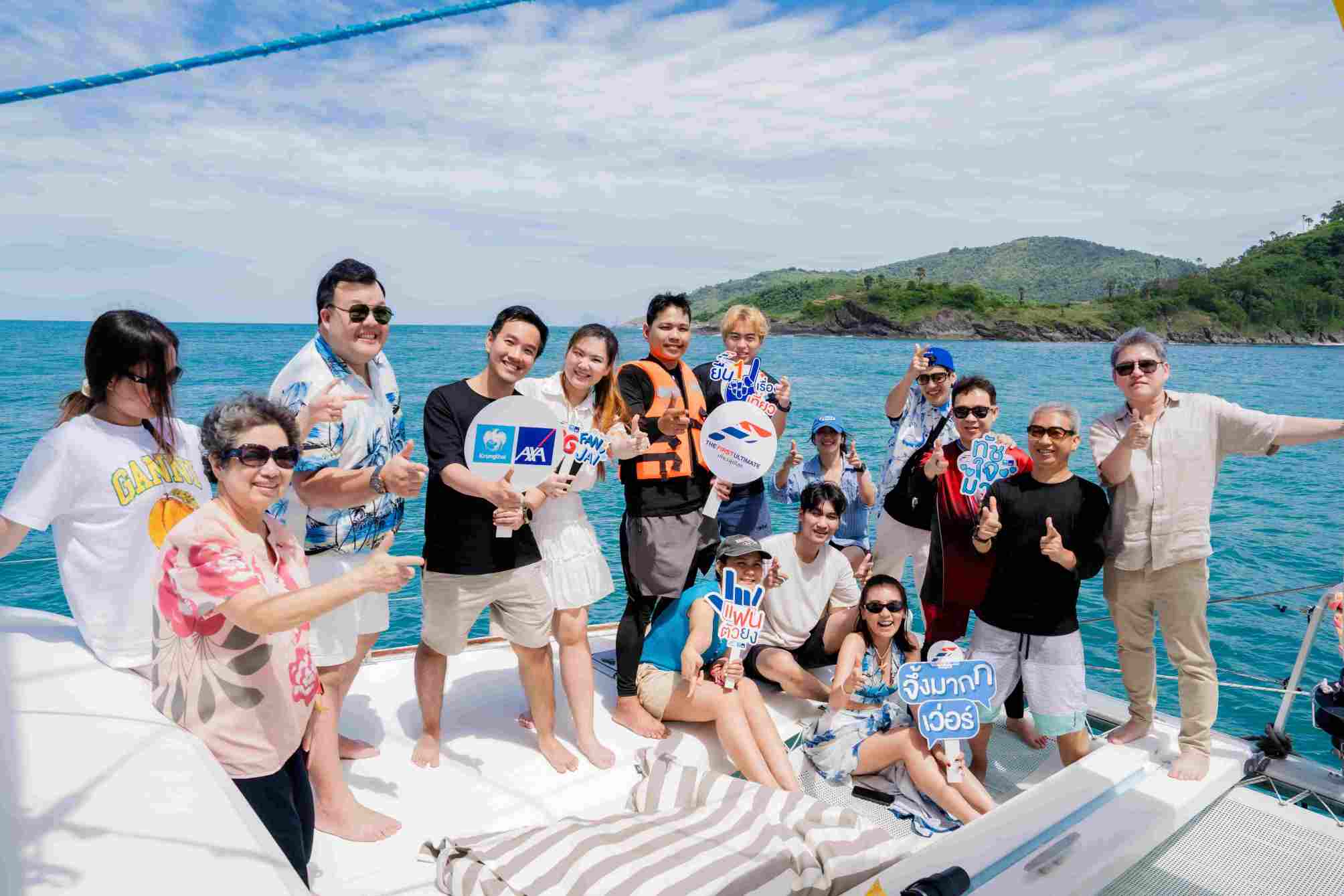 กรุงไทย - แอกซ่า ประกันชีวิต จัดกิจกรรมลูกค้าสุดเอ็กซ์คลูซีฟ “Big Trip To Phuket”